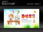 儿童乐园展板设计