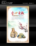 虚心学习展板设计