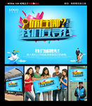 创意招聘海报