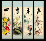 四季平安