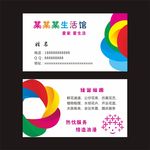 精致简介名片设计模板