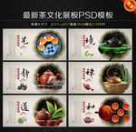 茶文化图片