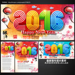 2016猴年