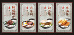 传统美食
