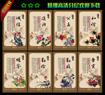 廉政文化展板