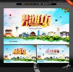 潍坊印象 魅力潍坊