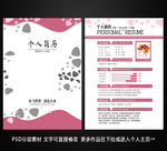 简历