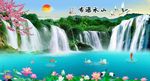 瀑布