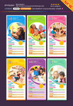 幼儿园海报 学校海报 学校展板