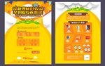 金融宣传单页