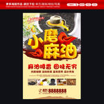 芝麻油
