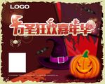 万圣节图片