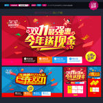 双十一