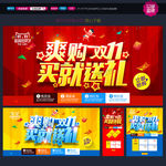 双十一