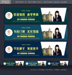 学区房围墙广告