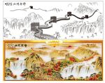 锦秀河山