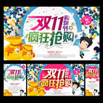 双十一