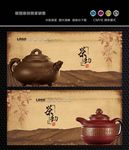 茶文化