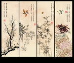 梅兰竹菊