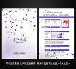 个人简历