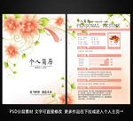 求职简历
