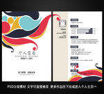 简历