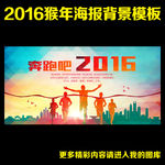 2016奔跑吧