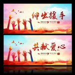 关爱留守儿童