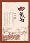 客家茶坊素材下载