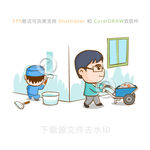 卡通装修漫画矢量图