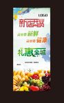 新店开业