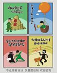 部队安全漫画矢量