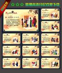 新二十四孝展板图片二