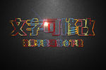 可爱彩虹纹理效果镂空3D立体字