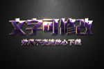 紫色磨砂纹理效果气泡3D立体字