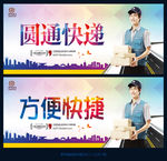 快递