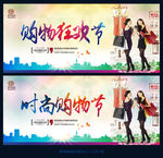 购物狂欢节
