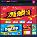 双十一