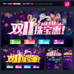 珠宝
