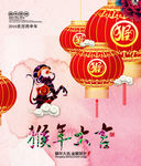 2016猴年图片