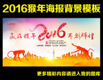 2016 年会