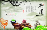 茶道