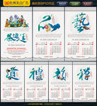 茶道 2016猴年挂历