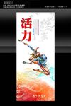 自由体操展板设计