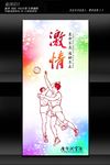 排球培训