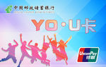 银行卡设计 会员卡背景 卡片
