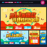 双十一