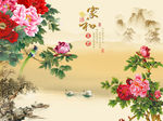 家和富贵牡丹花