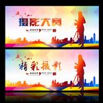 摄影比赛 摄影展