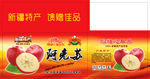 阿克苏冰糖心水果箱设计展开图
